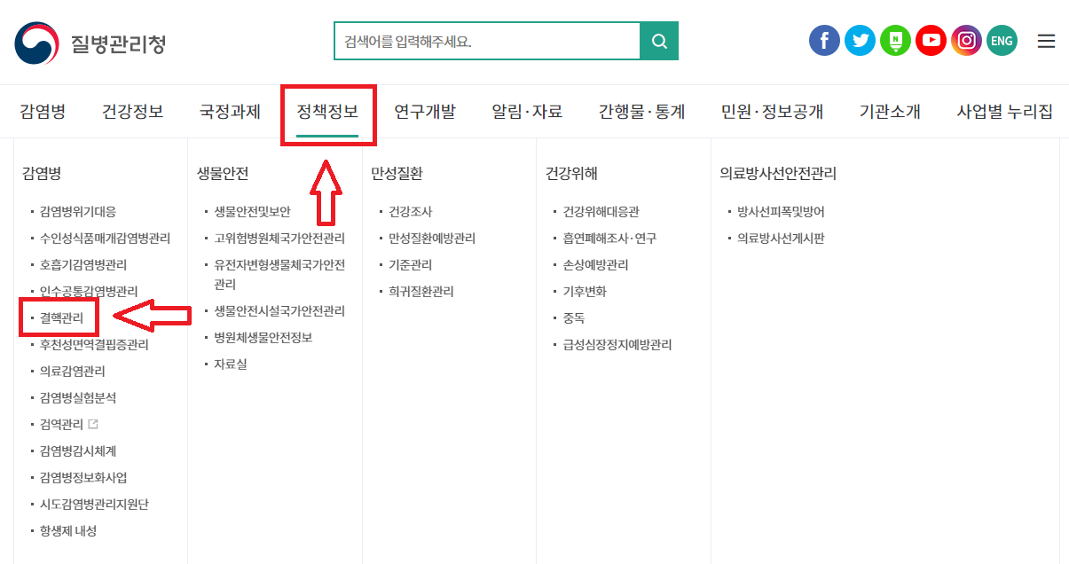 질병관리청홈페이지첫화면