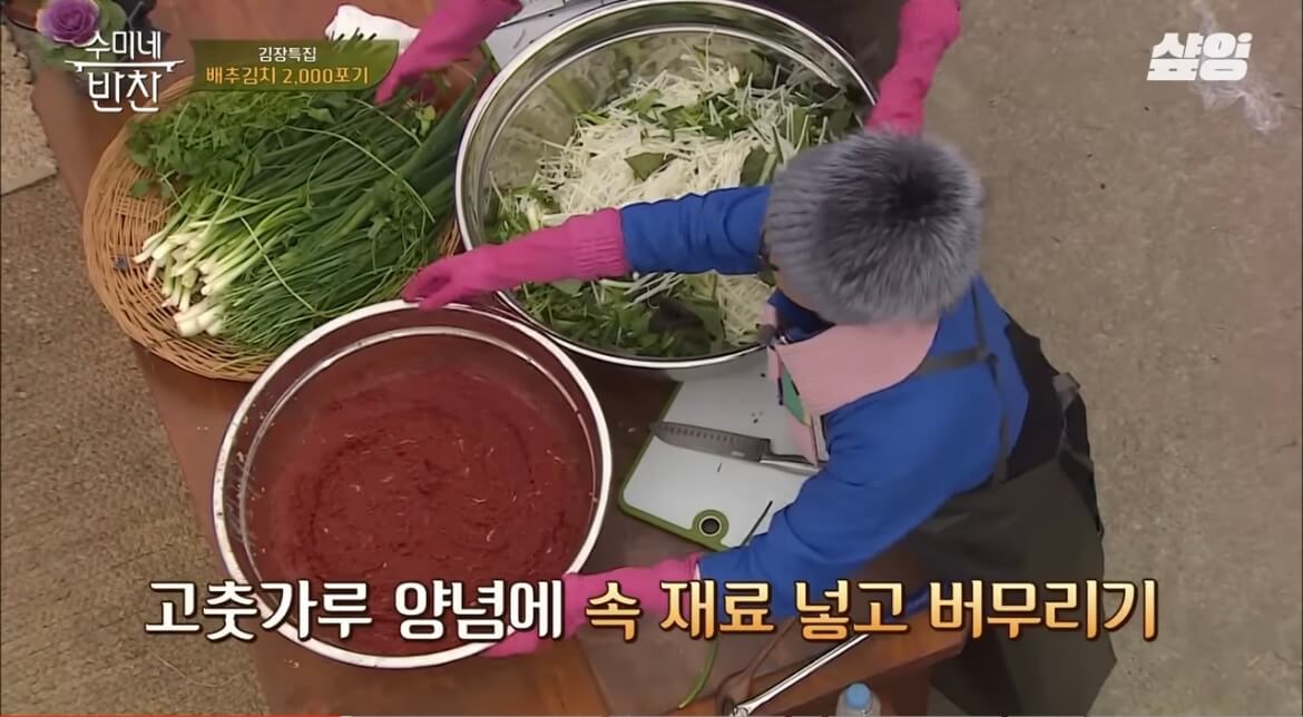 김수미 김장김치 황금레시피 배추김치 만들기