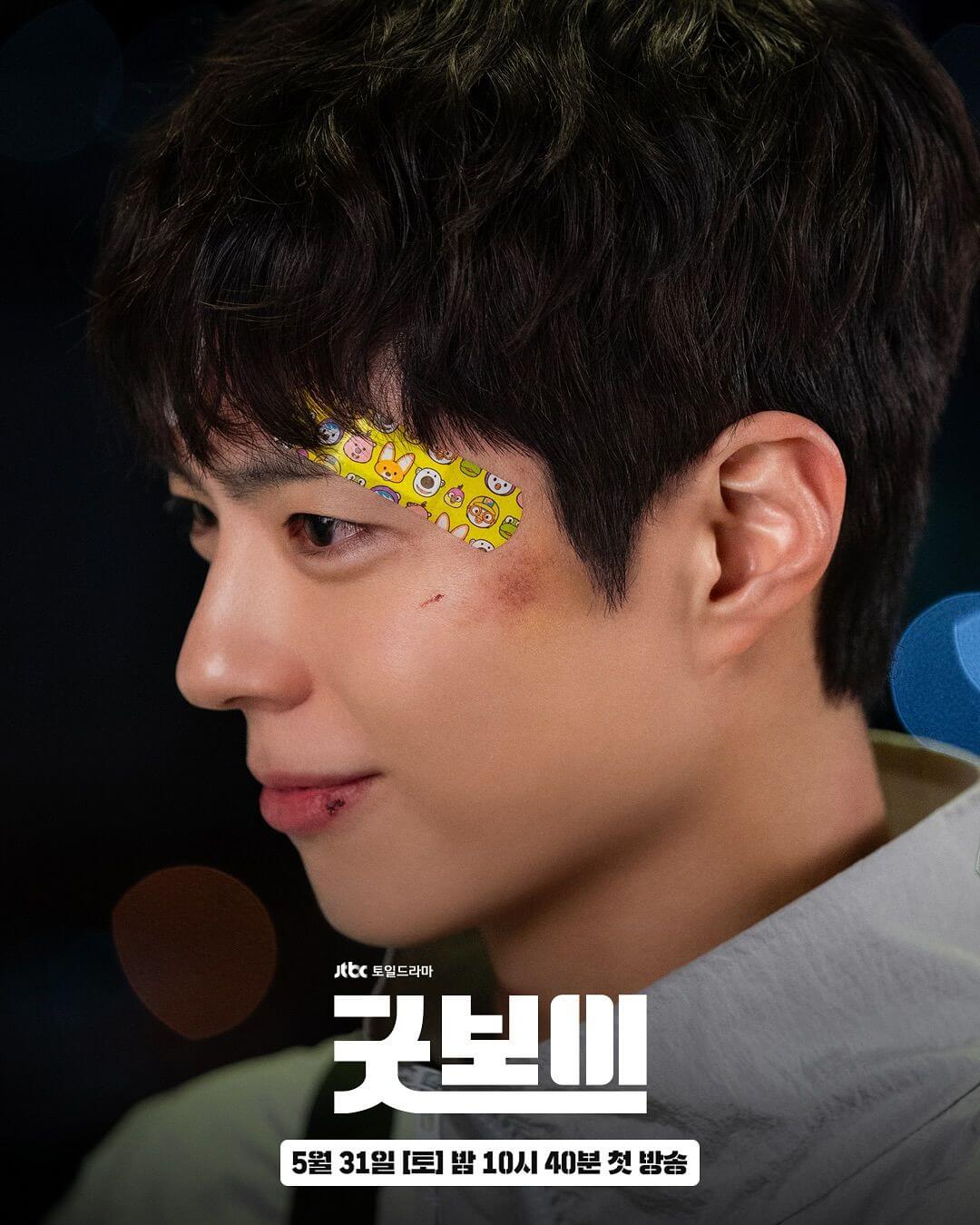 박보검 뉴스룸 기상캐스터 영상 유튜브 보기