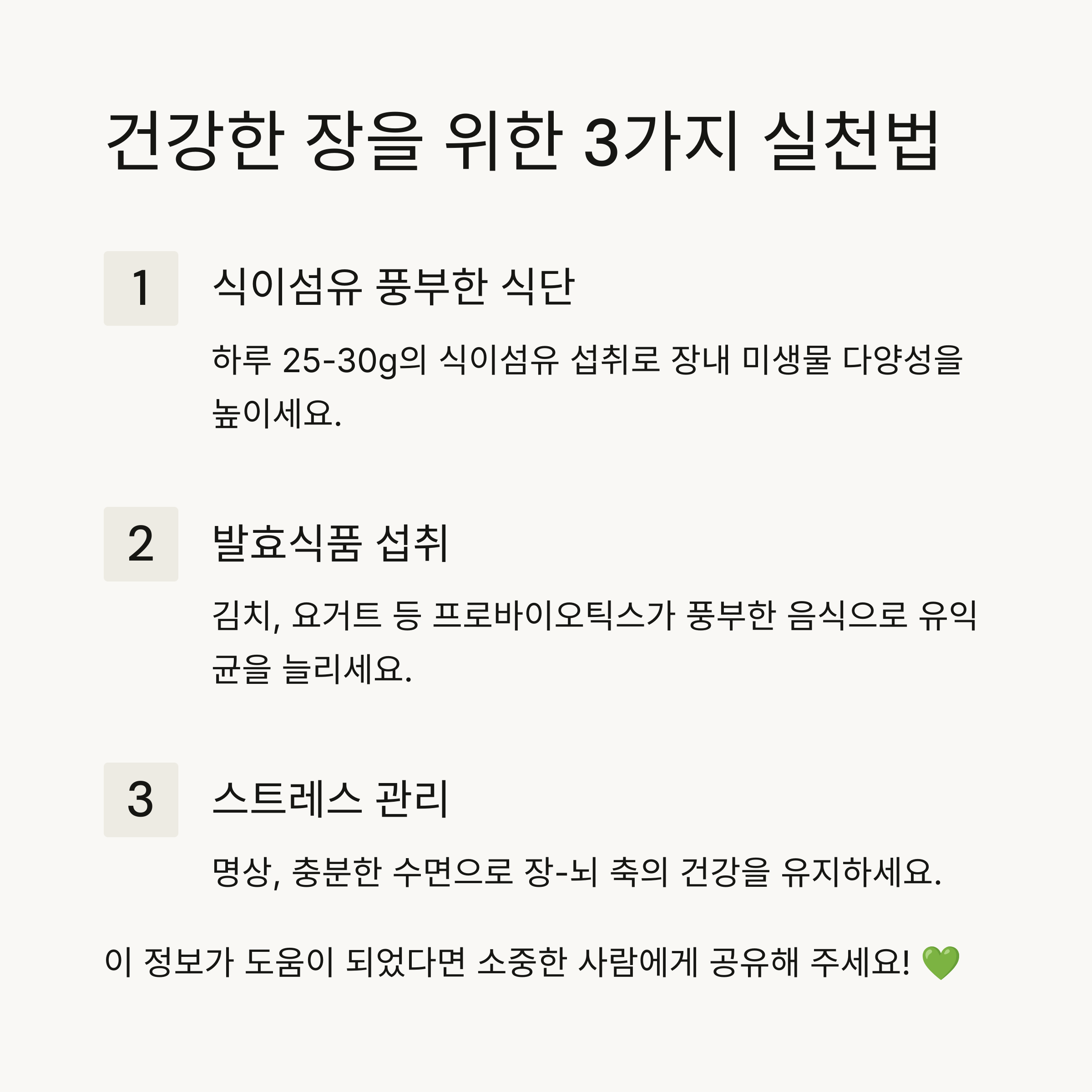 스트레스 관리 필수!