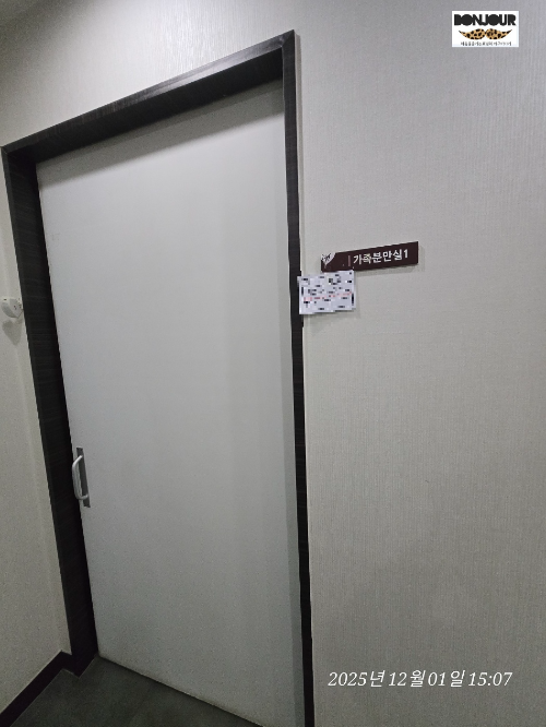 가족분만실의 입구 모습