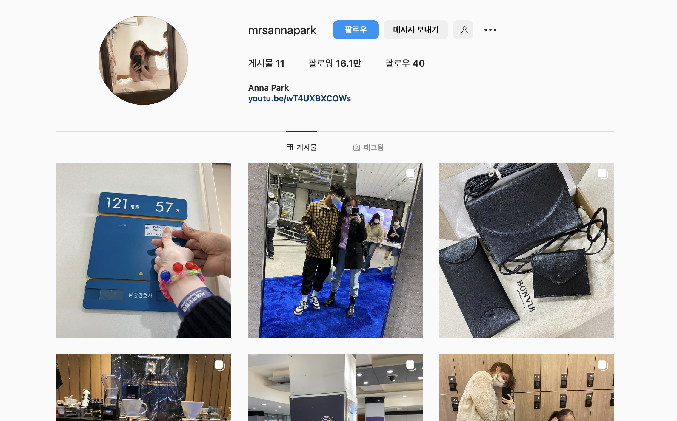 박주호 아내 안나 정보