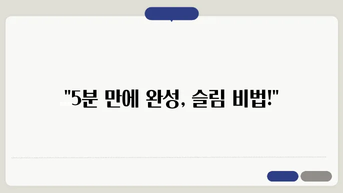 바쁜 직장인을 위한 간편 다이어트 식단