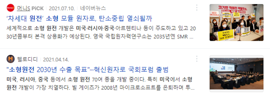 강대국-소형-모듈-원자로-연구개발-연구-개발