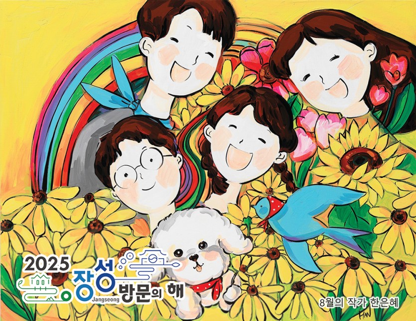 김한종 군수의 약속, &quot;걱정 없이 아이 키우는 양질의 보육환경&quot; 조성 - 2025 장성 방문의 해