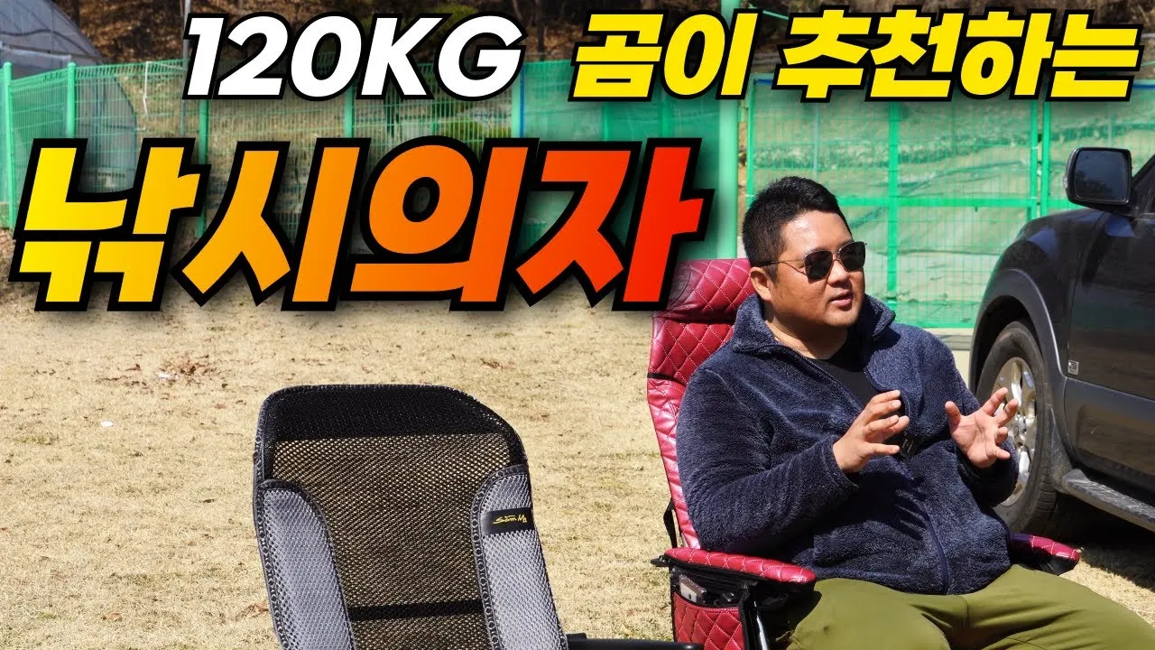 낚시 의자 추천 허리 편한 좌식 릴낚시 야외 캠핑용_6
