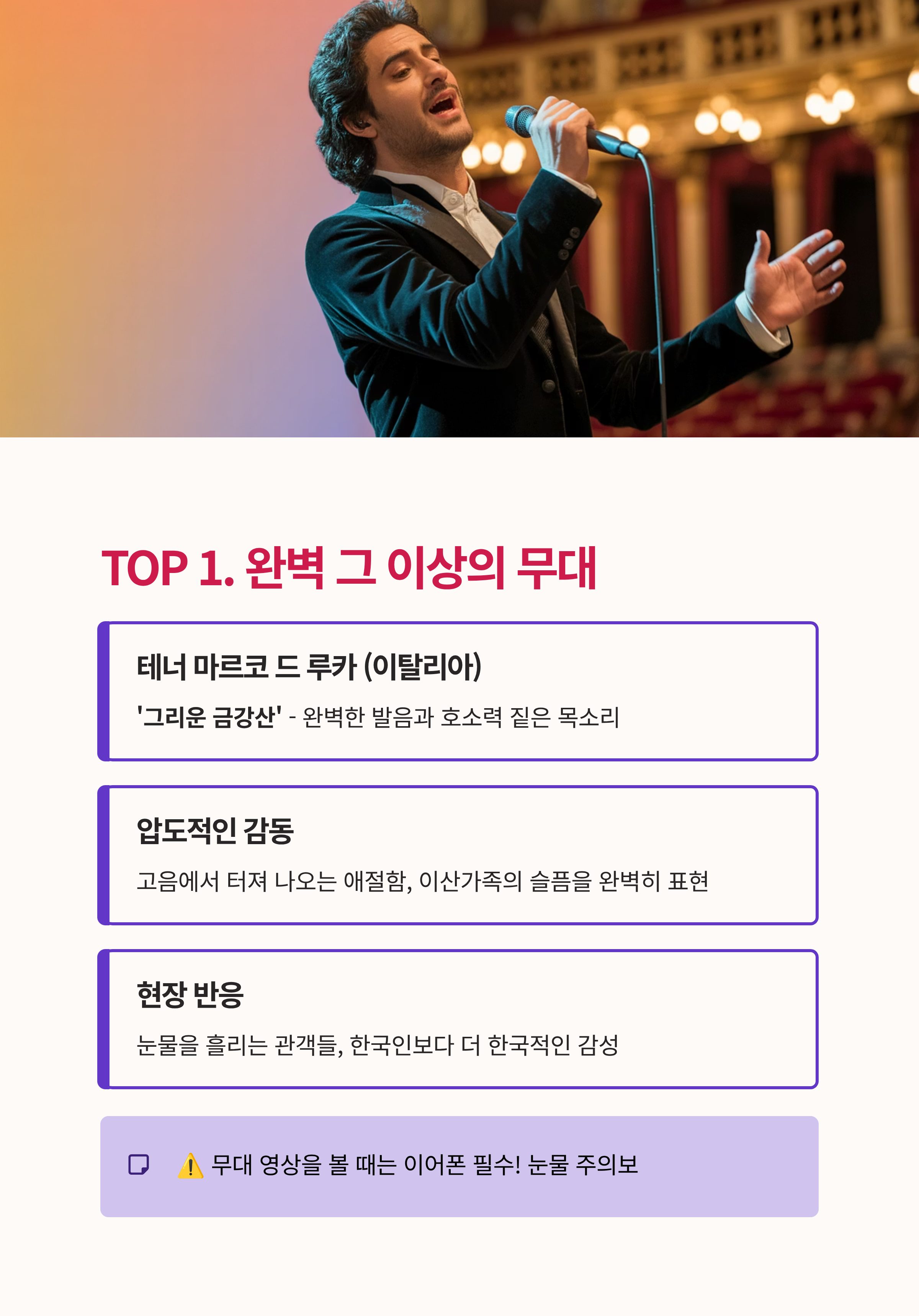 K-가곡 슈퍼스타