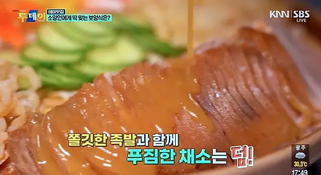 투데이 맛있는 메뉴 데리야끼족발, 불족발, 냉채족발 맛있는 족발집 추천 부산 해운대 장산 맛집