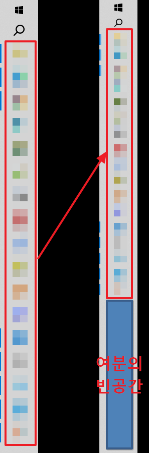 작업표시줄 아이콘 크기 줄이기-공간창출