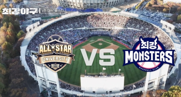 최강야구 시즌4 멤버 ott 다시보기