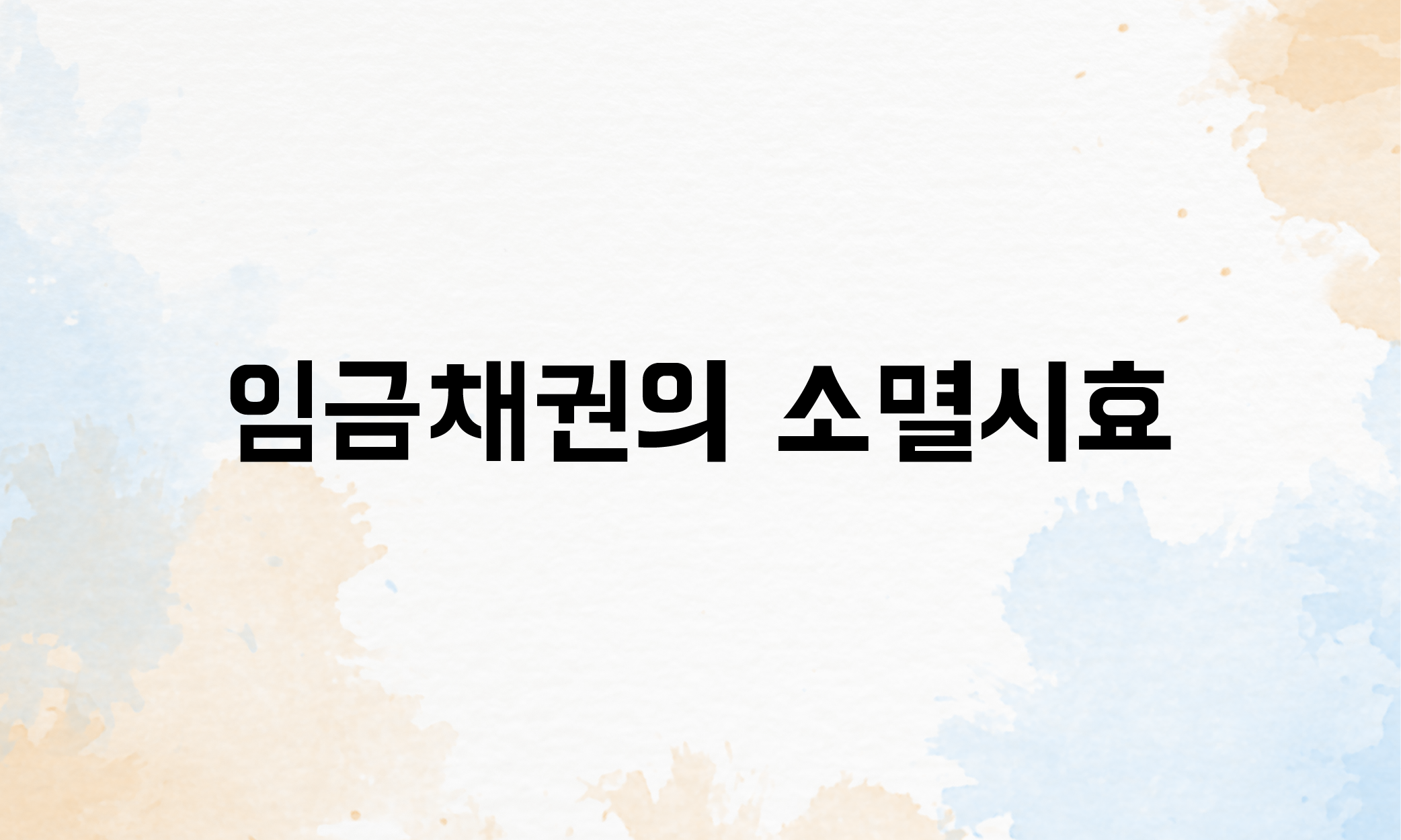 연장근로수당 계산법