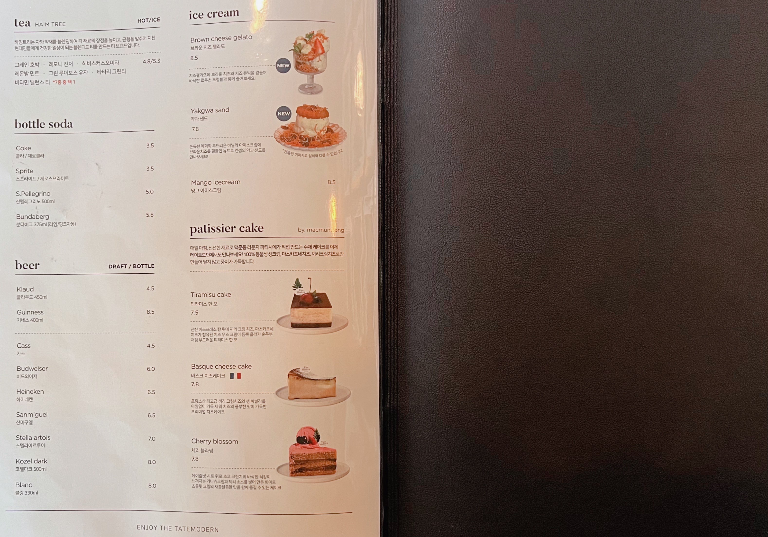 광주 상무지구 테이트모던