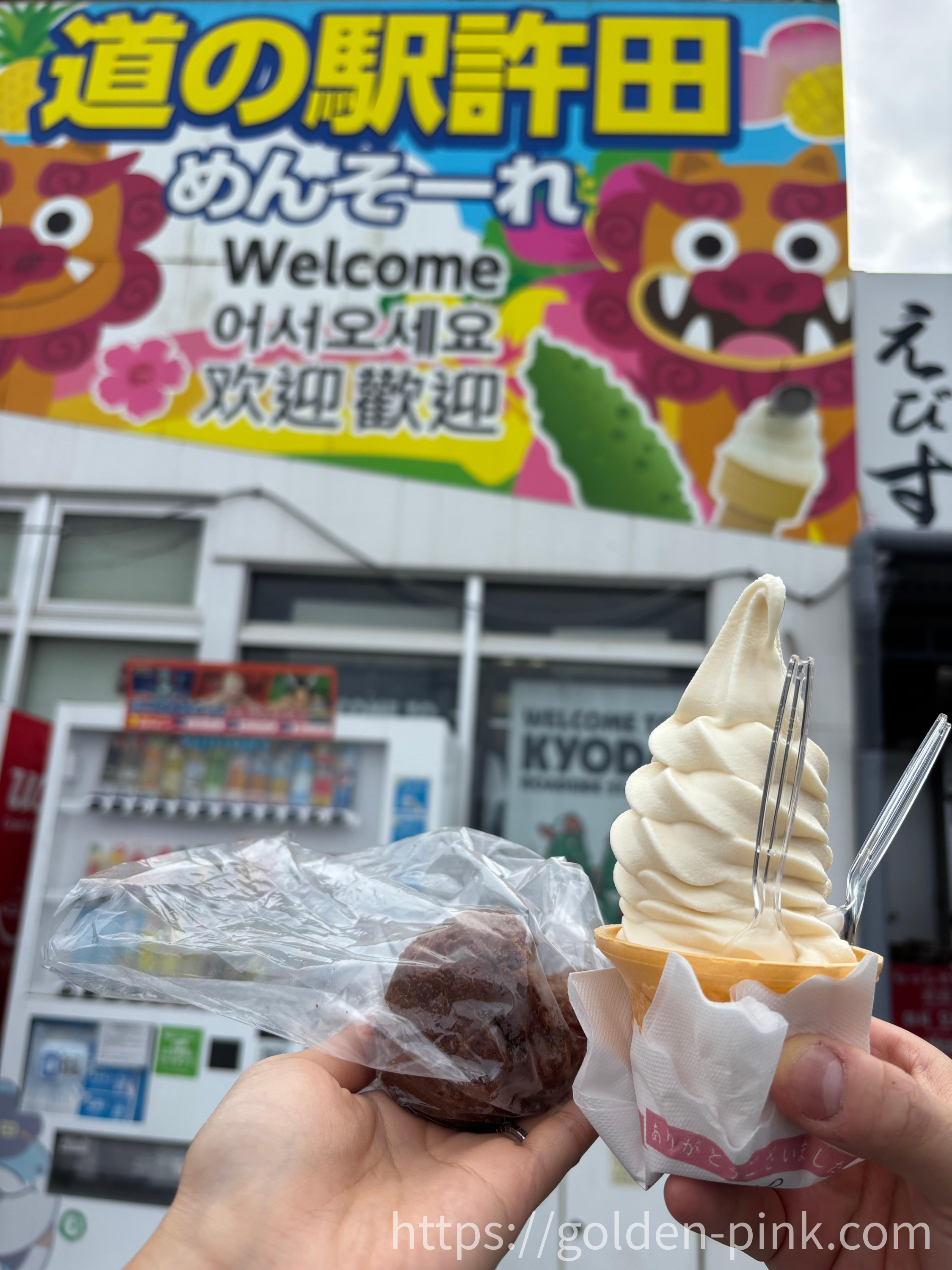 교다휴게소 대표 먹거리 사진