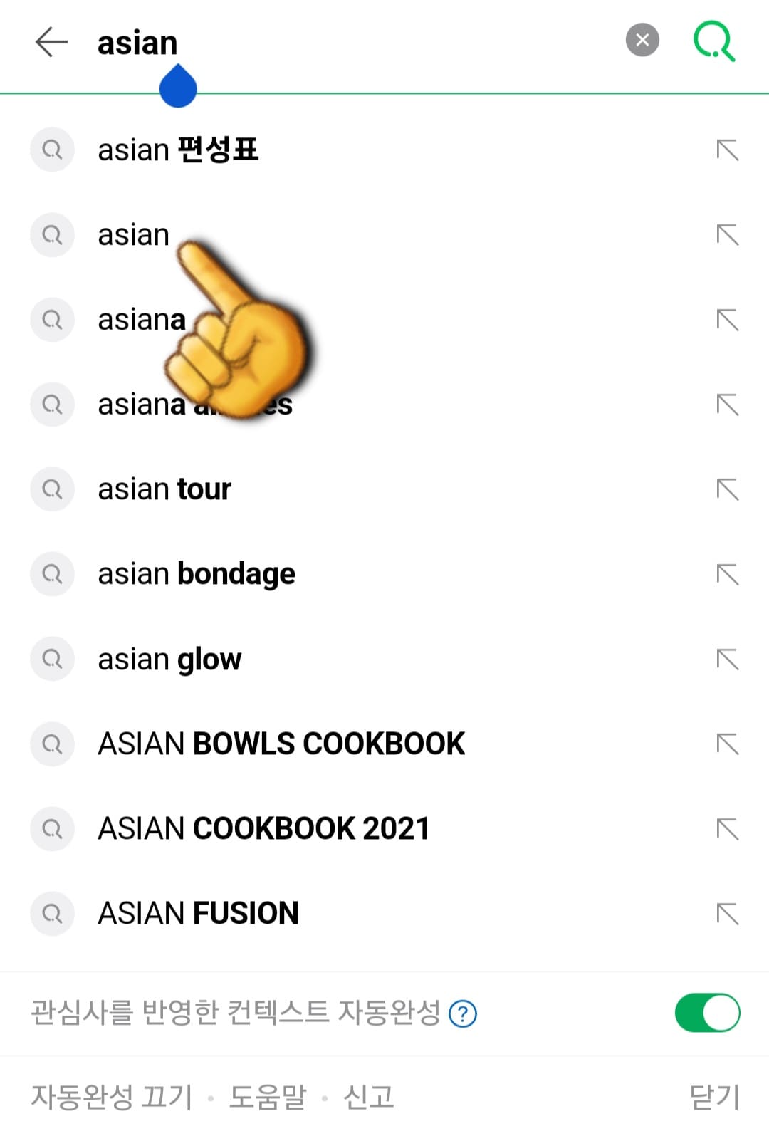 Asia-N-편성표-및-채널번호-확인-방법-안내-Asia-N-편성표-확인하는-방법은-아주-간단한데요.-다음,-네이버,-구글-포털-사이트에서-Asia-N을-입력한-후,-검색합니다.