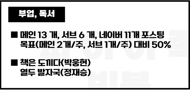 2023년-1분기-부업-독서