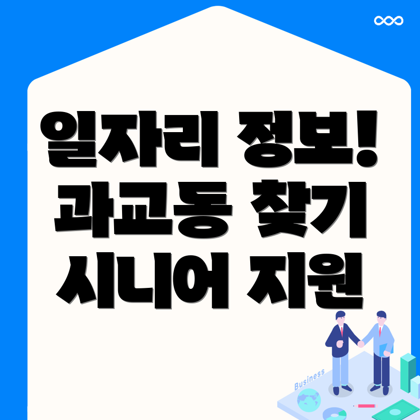 정읍시 일자리센터