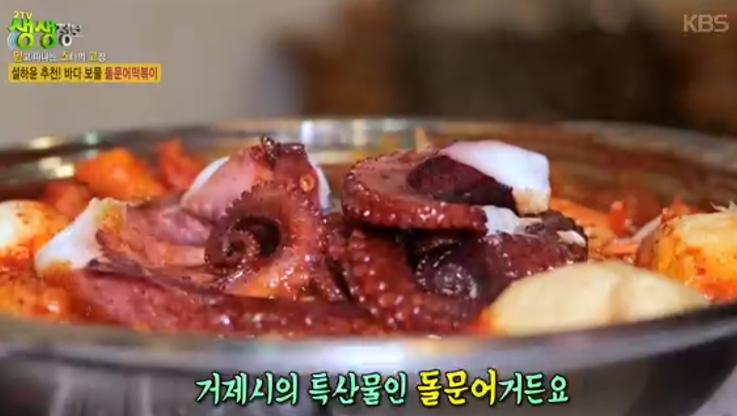 생생정보 2492회 거제 문어떡볶이 문어랑