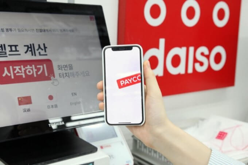 다이소 매장 영업 오픈 시간 및 휴무일 위치 
