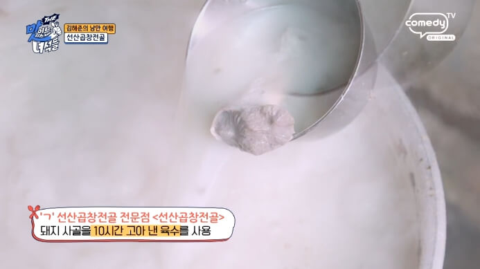 돼지사골육수