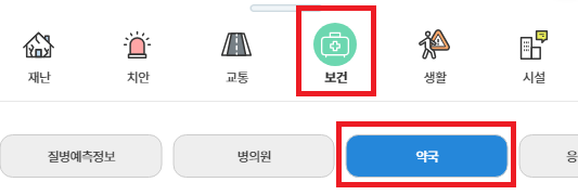 내 근처약국 찾는방법 (일요일 문여는 약국)