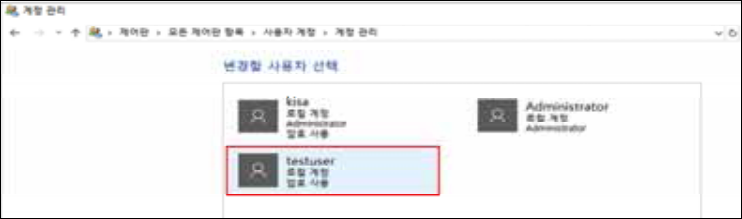 원격터미널 접속 가능한 사용자 그룹 제한