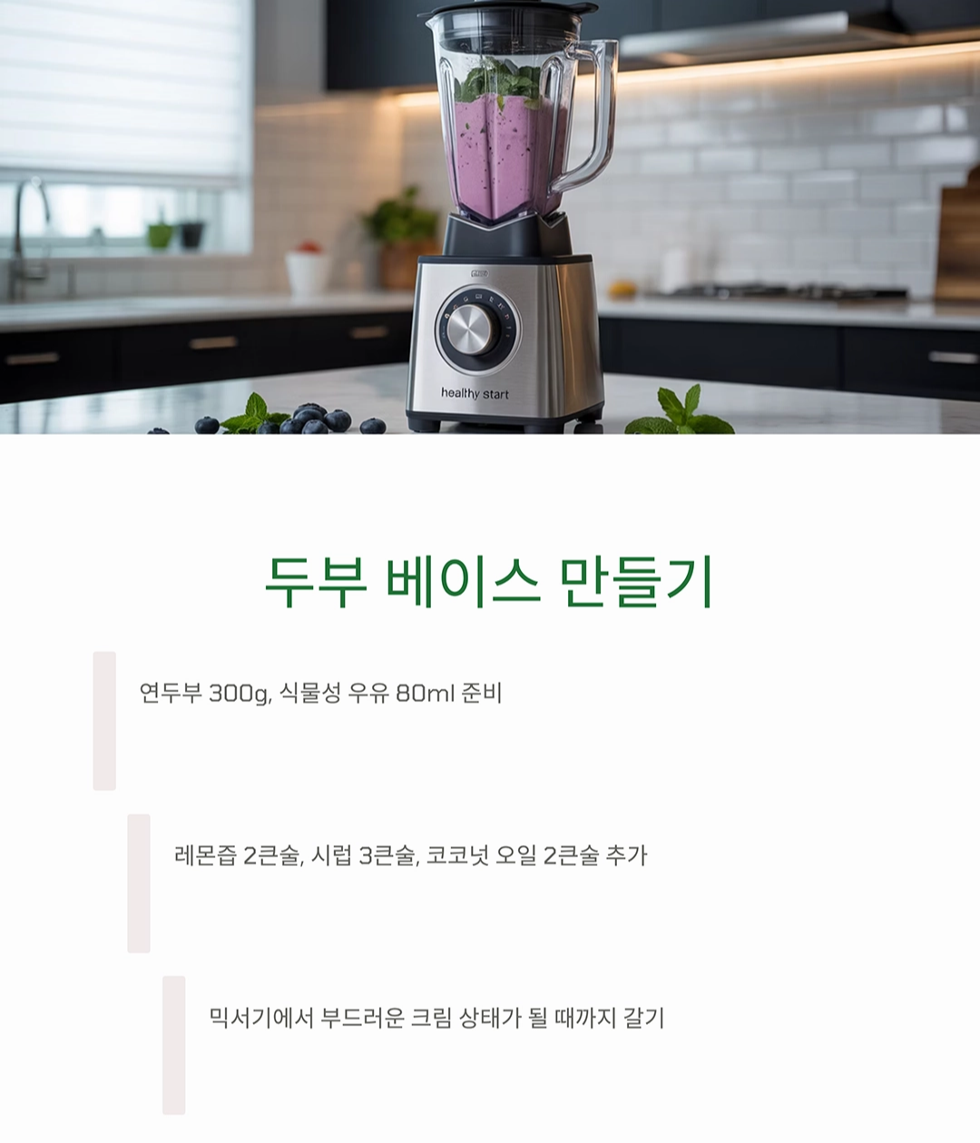두부로 만드는 부드러운 비건 치즈케이크 레시피 대공개