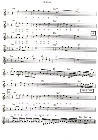 안동역에서 악보 다운로드 색소폰 기타 악보_13