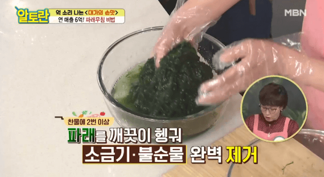 파래손질-이미지-4