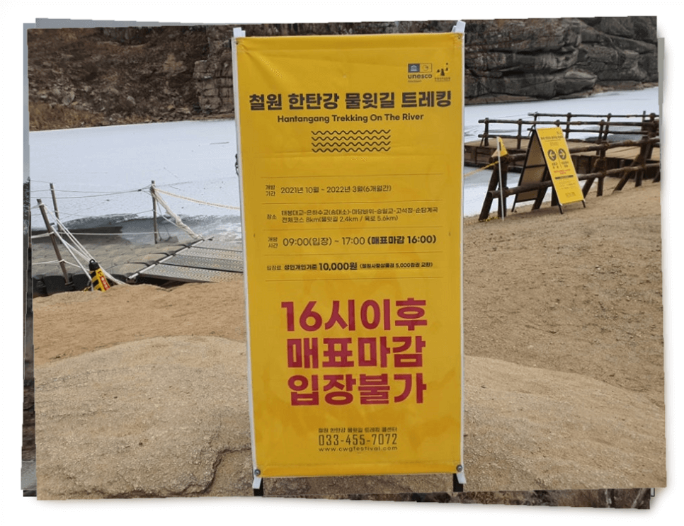 철원 한탄강 물윗길 트레킹