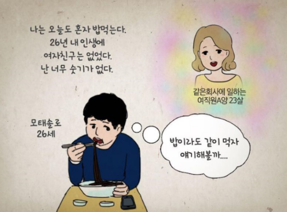 솔로