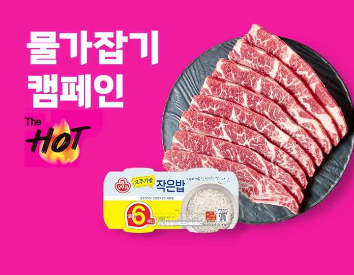 롯데마트 3월 휴무일 및 할인행사 총정리