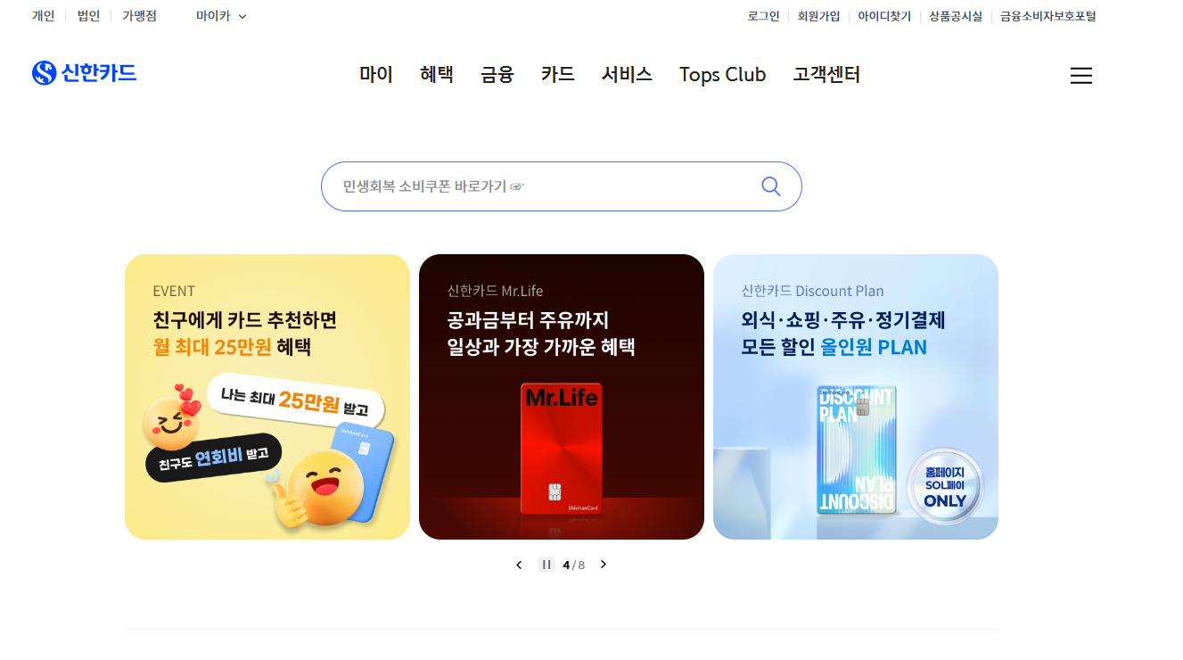 신한카드 리볼빙 해지 신청