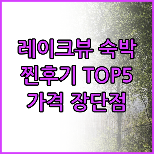 Lakeview on Sycamore