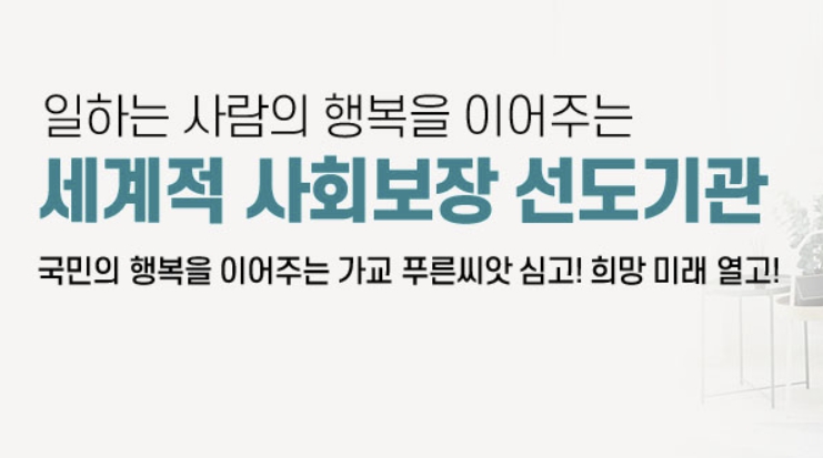 푸른씨앗 퇴직연금 푸른씨앗 수익률 푸른씨앗 가입방법