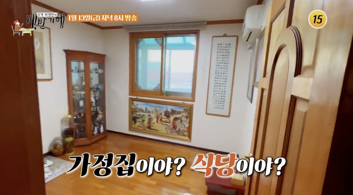 백반기행-김포-외갓집-사진