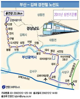 부산 김해 경전철 노선도 시간표 막차 예매_11