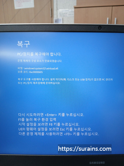 운영체제 부팅 시 볼륨 선택 없애기 방법 후기