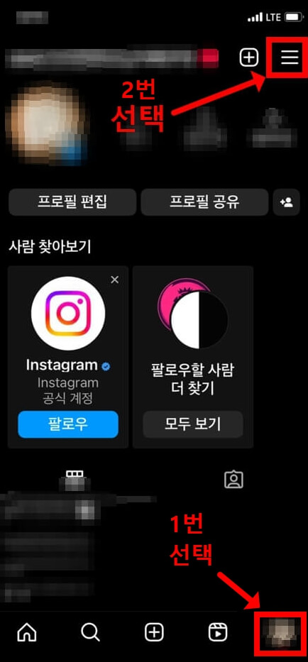 인스타그램계정삭제-방법1