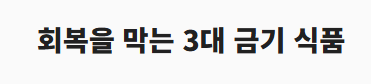 대상포진에 좋은음식