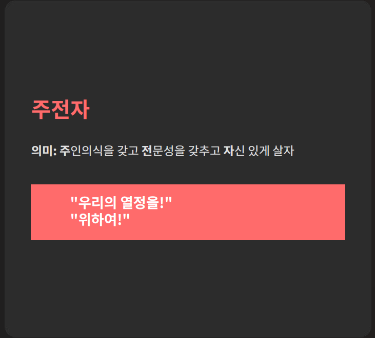건배사 모음