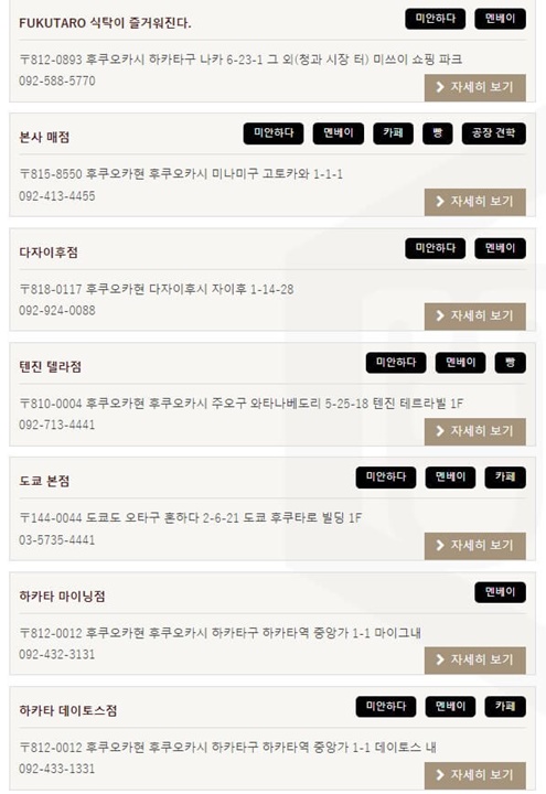 멘베이매장