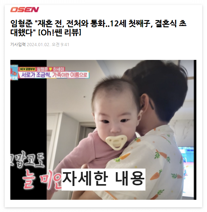 임형준_자녀