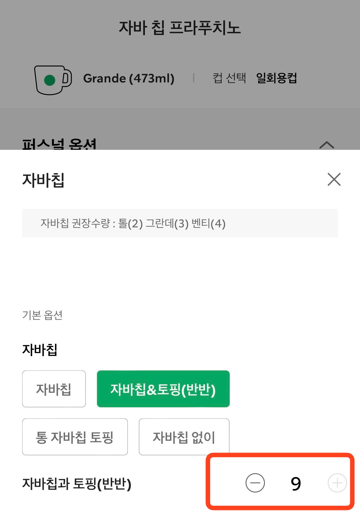 알아두면 좋은 스타벅스 이용꿀팁