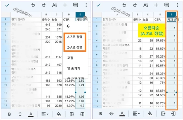 A-Z로 정렬(오름차순) 또는 Z-A로 정렬(내림차순)을 선택합니다.