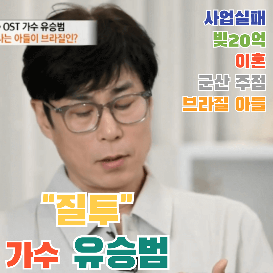 유승범 브라질 아들