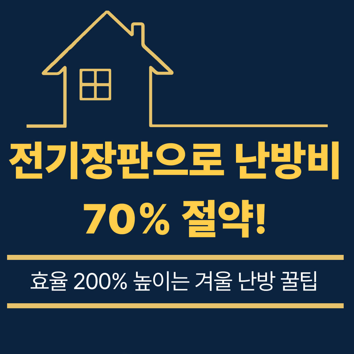 thumbnail-전기장판종류와안전한사용법