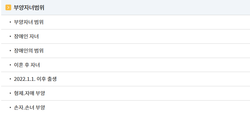 자녀장려금 지급시기 사진
