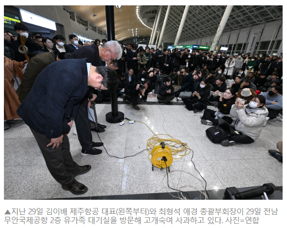 제주항공 항공기 사고에 최대주주인 애경그룹 상품 불매운동 확산
