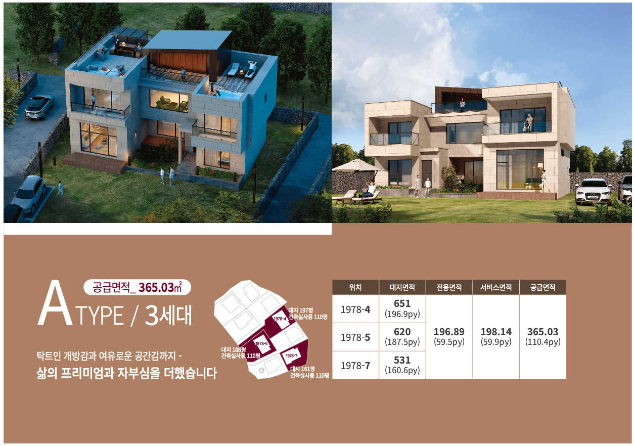 제주 국제학교 타운하우스