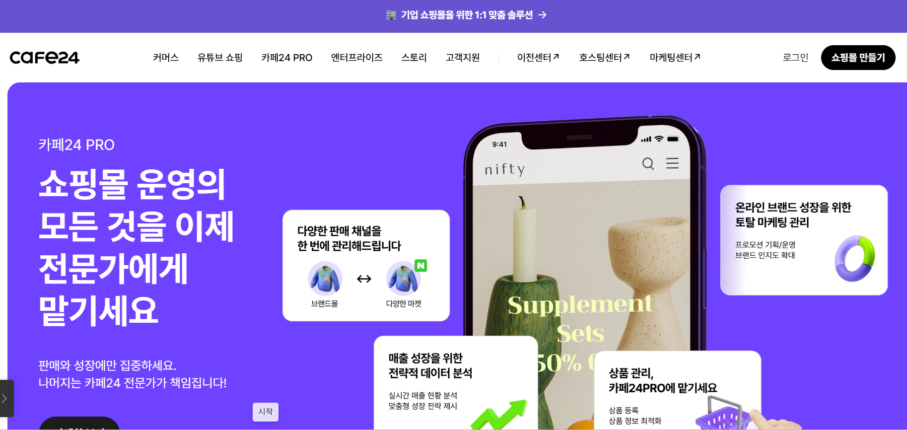 카페24 도메인 구매 사이트 구글 블로그스팟 애드센스 연동